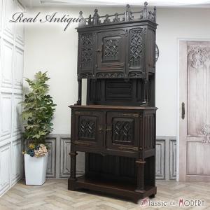 フランス アンティーク 家具 キャビネット リビング キッチン