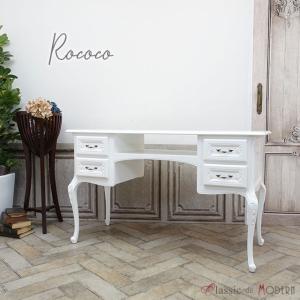 サイドテーブル ロココ 150cm 1.5m 1500mm 長机 アンティーク
