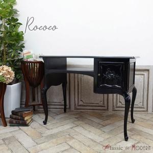 サイドテーブル ロココ 150cm 1.5m 1500mm 長机 アンティーク