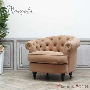 1人掛け ソファ 一人掛け ソファー 1人用 アンティーク レトロ