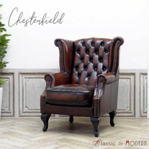 ソファ チェスターフィールド ウィング 1人掛け ハイバック 英国