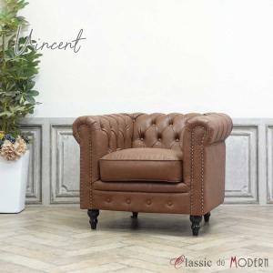 使用頻度少❣️美品✨大人気❣️ヴィンセント チェスターフィールド 1人掛けソファー チェスターフィールド ソファ 1人掛け ソファー 一人用 ヴィンセント