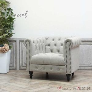 シングルソファ ヴィンセント アームチェア ウィングチェア ハイバック