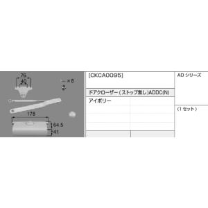 LIXIL・トステム アパートドア　ADシリーズ　ドアクローザー　CKCA0095　kenz｜classic-mini-spares