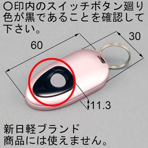 リクシル／トステム　タッチキーシステム　リモコンキー　3個　シルバー LIXIL（リクシル） DASZ745 簡易タッチキーシステム用リモコンキー