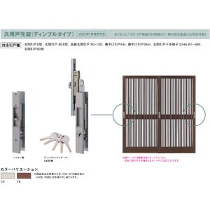 YKK高級玄関引戸120(額縁一体枠)など古い...の詳細画像2
