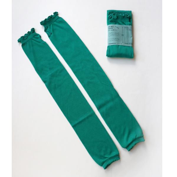TAWARAタワラ UVカットフリル付きゆるアームカバー レディース グリーン 緑 女性用 綿 コッ...
