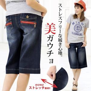 ジーンズ ガウチョパンツ デニム レッドジッパー レディース料