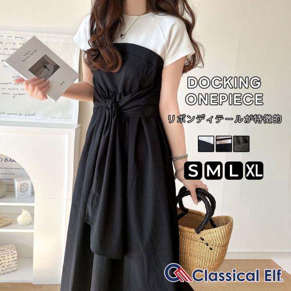 ワンピース 夏 レディース ビスチェ 風 2way 大きめ リボン 使い 凹凸感 サッカー 素材 ド...