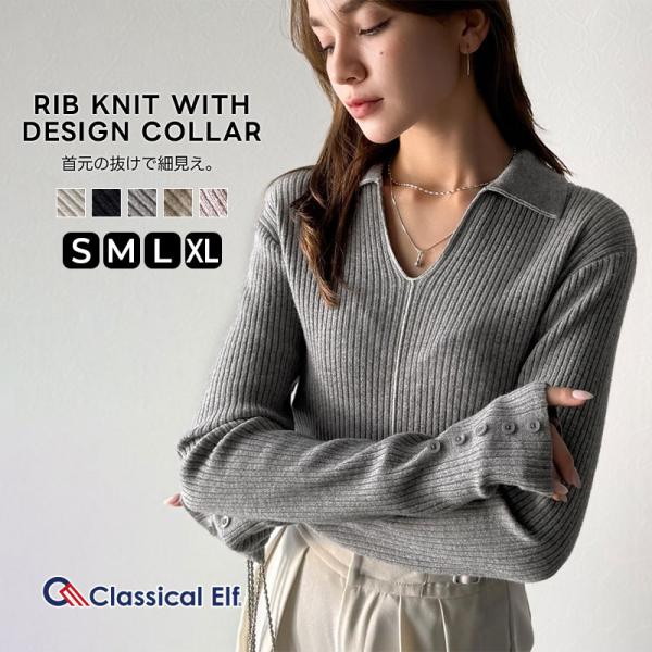【 クラシカルエルフ classical elf 】 トップス ニット レディース 長袖 万能トップ...