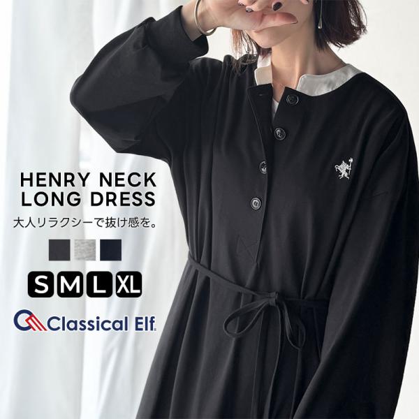 【 クラシカルエルフ classical elf 】 ワンピース レディース 胸刺繍 ヘンリーネック...