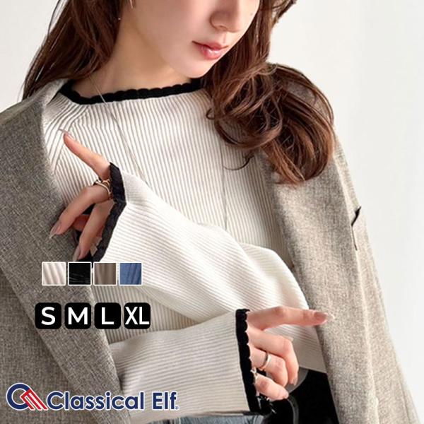 【 クラシカルエルフ classical elf 】 ニット トップス レディース 着回し力 スカラ...