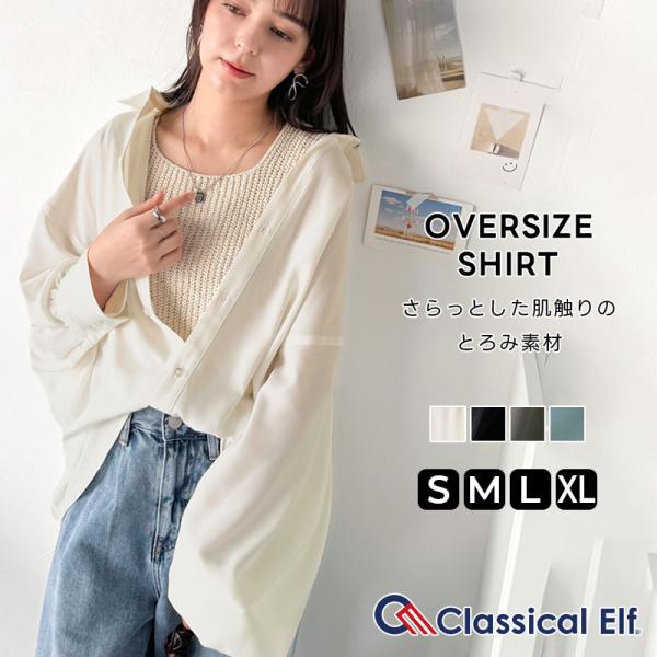 トップス シャツ レディース とろみ素材 長袖 ポリ ツイル オーバーサイズド ブラウス 男女兼用 ...