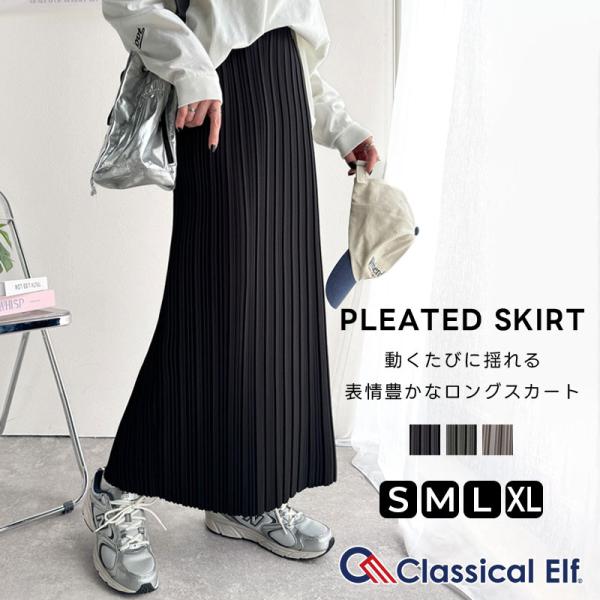 ボトムス スカート レディース プリーツ ロング ナロー SK ハリ感 カットジョーゼット 素材 美...