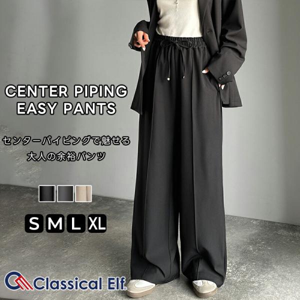 【 クラシカルエルフ classical elf 】 レディース ボトムス 秋 パンツ 快適 上品 ...