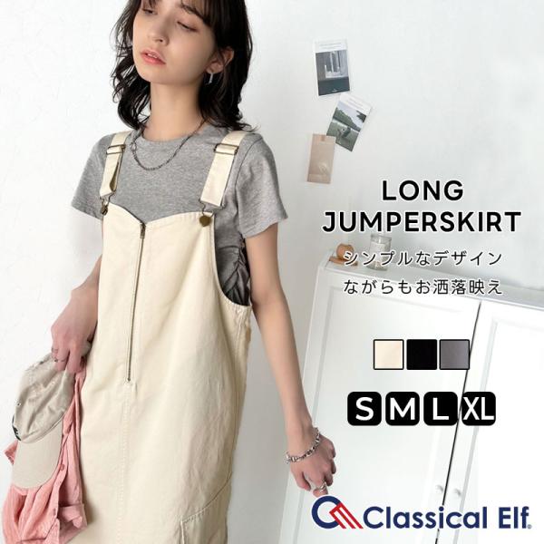 ジャンパースカート レデイース 綿 100％ 配色 ステッチ ロング
