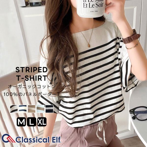 【sustaina+】トップス Tシャツ レディース オーガニック コットン 100% パネル ボー...