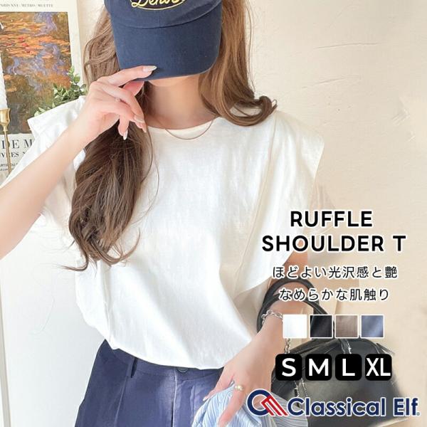 【 クラシカルエルフ classical elf 】 tシャツ レディース 半袖 綿 100％ 光沢...