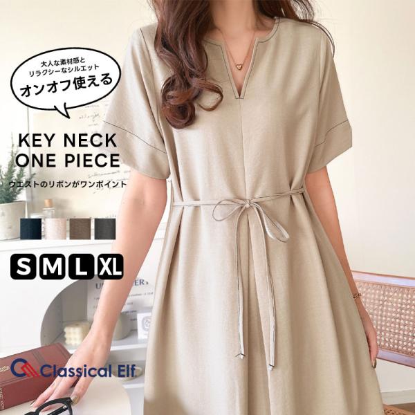 ワンピース 夏 レディース フロント タック キーネック 配色 ステッチ ワンピ ロング 丈 気流染...