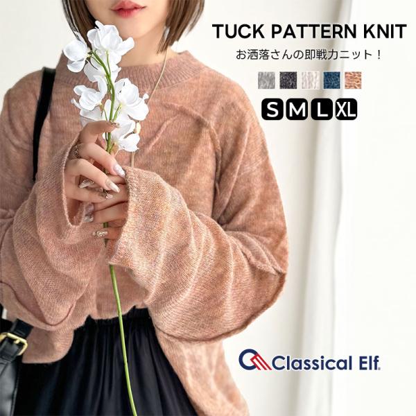 【 クラシカルエルフ classical elf 】 トップス ニット レディース モヘアタッチ ロ...