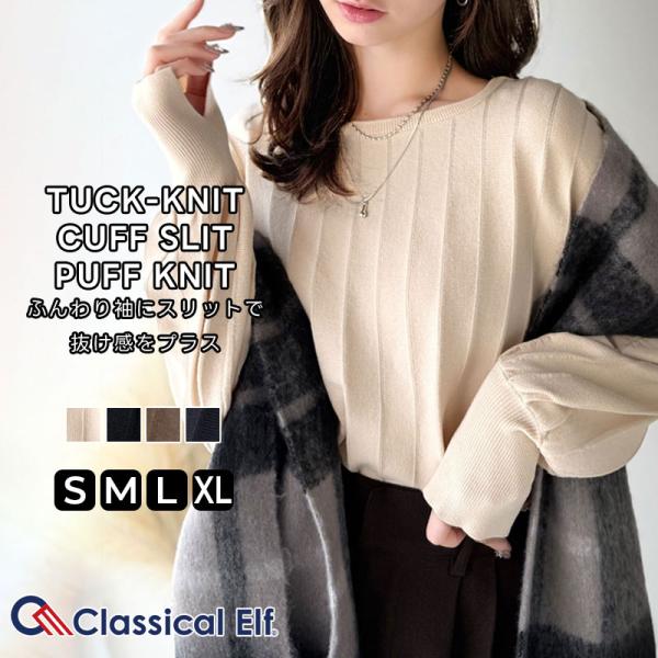 【 クラシカルエルフ classical elf 】 トップス ニット レディース タック 編み 袖...