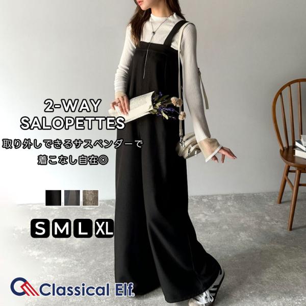 【 クラシカルエルフ classical elf 】 オールインワン サロペット レデイース 着こな...
