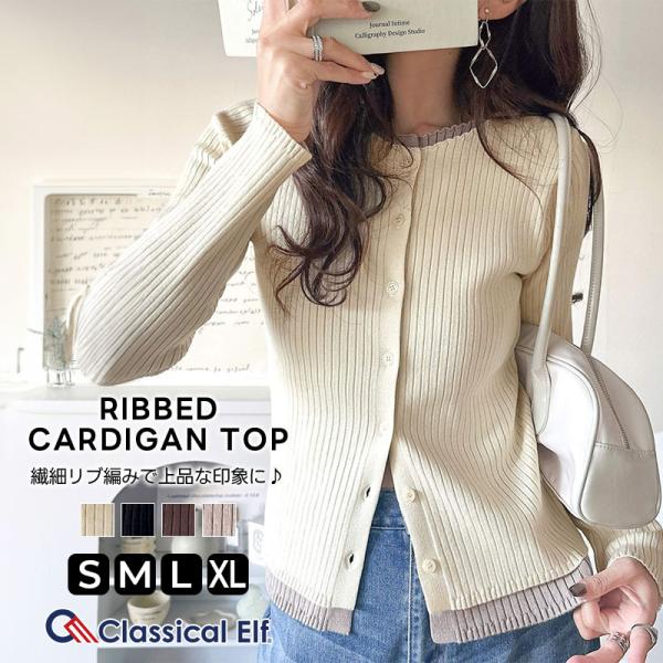 【 クラシカルエルフ classical elf 】 カーディガン レディース 秋 トップス レイヤ...