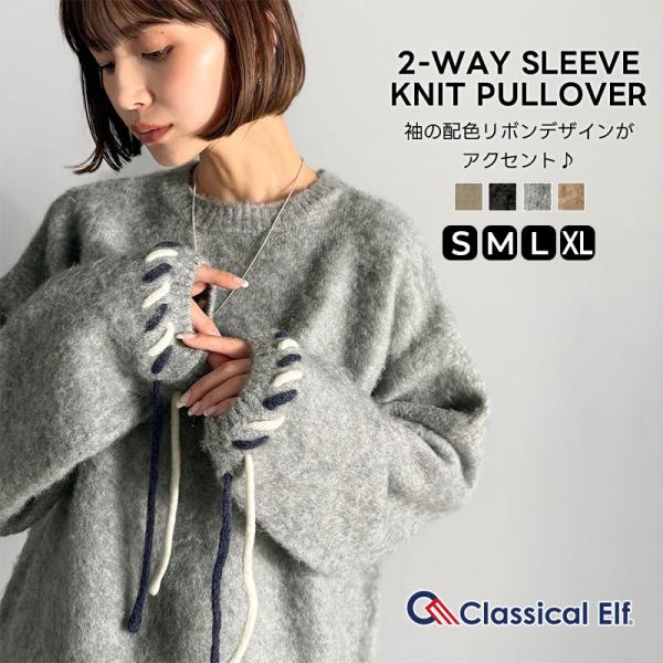【 クラシカルエルフ classical elf 】 トップス ニット レディース 長袖 プルオーバ...