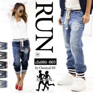 メール便  スポーツ ランニング スウェット メンズ キッズ スウェット ジョガー サルエル ダンス ジャージ ランデニ rundeni