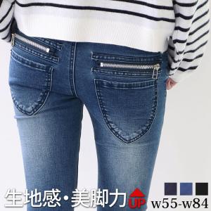 デニム レディース ノンストレス美脚スキニー ジーンズ スキニー ジーパン デニムパンツ ストレッチ メール便