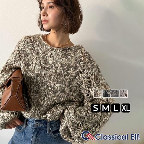 【Classical Evon】 ニット レディース 長袖 トップス ローゲージ 針抜き パフニット...