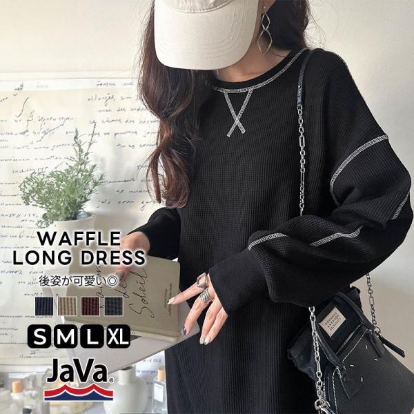 《java ジャバコラボ》ワンピース レディース 配色ステッチ ワッフル ロング 長袖 ゆったり 大...