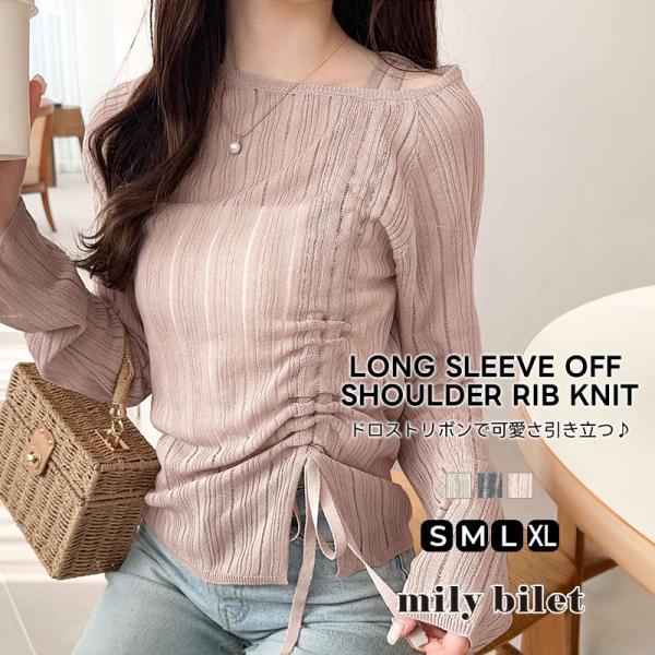 【mily bilet】トップス ニット レディース 長袖 オフショル