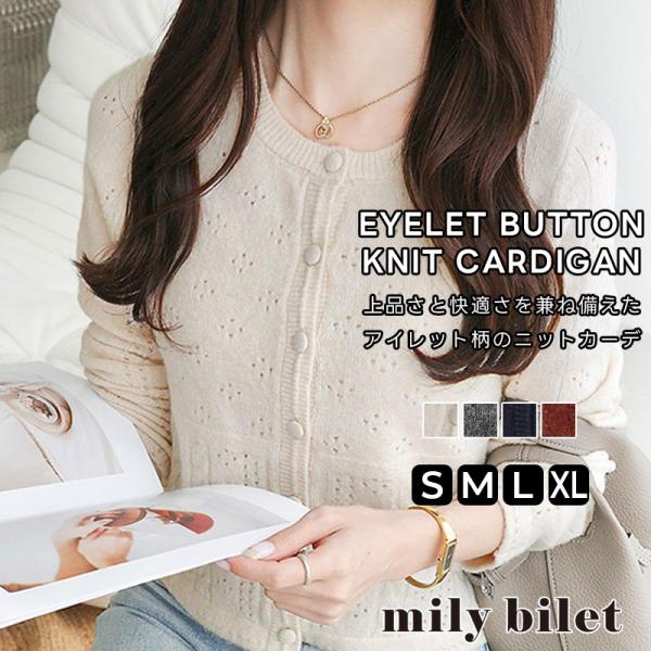 【mily bilet】トップス カーディガン レディース アイレット 柄 くるみ ボタン ニットカ...