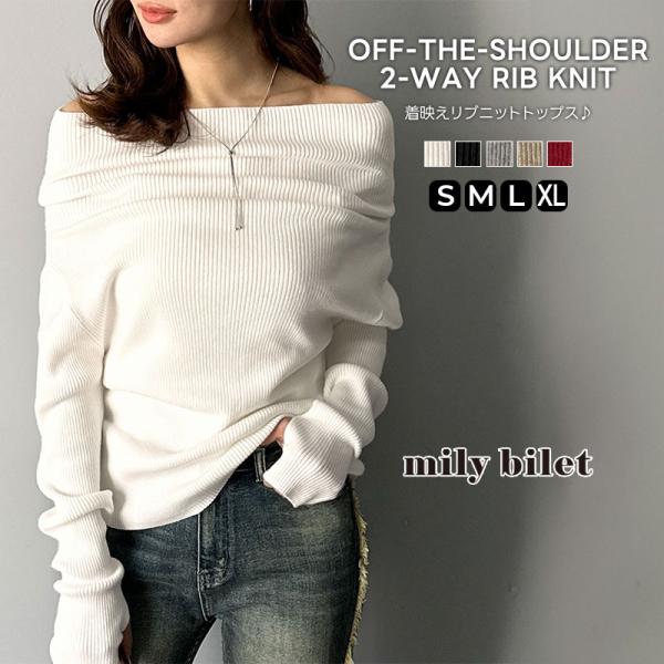 【mily bilet】トップス ニット レディース 長袖 オフショル 2WAY リブニット 指穴ド...