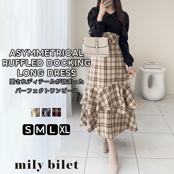 【mily bilet】 ワンピース 秋 レディース きれいめ シャツ 襟 チェック アシメ フリル...