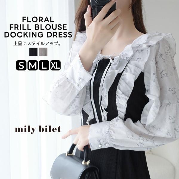 【mily bilet】ワンピース 秋 レディース きれいめ シャイニー花柄 フリル ブラウス ドッ...