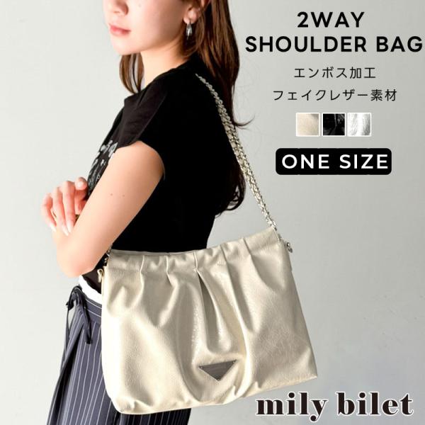 【mily bilet】バッグ ショルダーバッグ レディース エンボス 加工 フェイク レザー 2W...