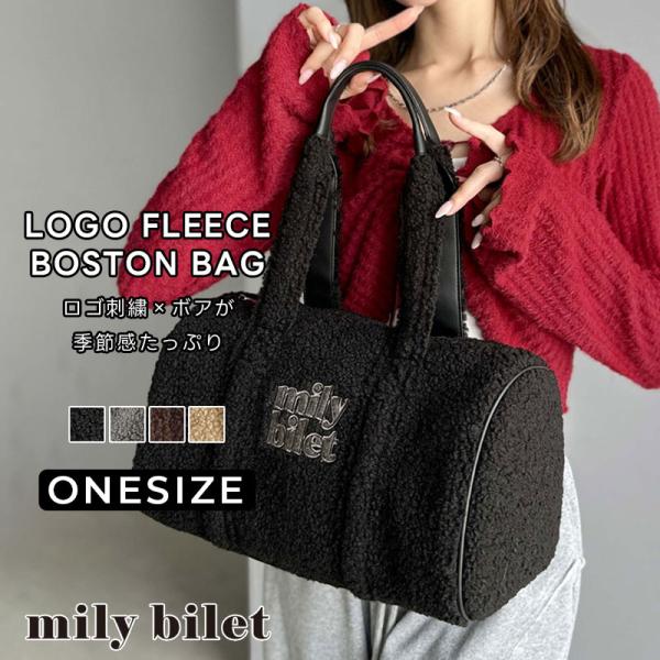 【mily bilet】バッグ ボストンバッグ レディース ふわもこ ロゴ 刺繍 ボアボストン 大き...