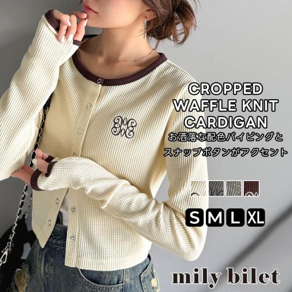 【mily bilet】トップス カーディガン レディース 配色 指穴 スナップ ボタン クロップド...
