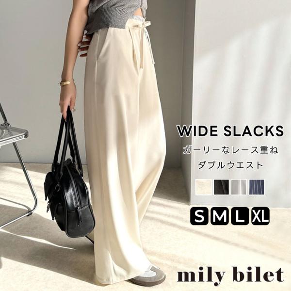 【mily bilet】ボトムス パンツ レディース レース 使い