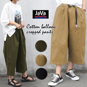 メール便  チノパン メンズ ゆったり ワイド クロップドパンツ JAVA ワイドパンツ 夏物 夏コーデ