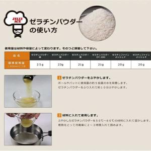 JELEAF ジェリフ 業務用 ゼラチンパウダ...の詳細画像3