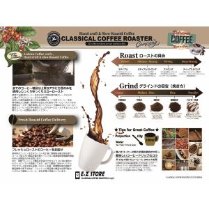 クラシカルコーヒーロースター コーヒー豆 スペ...の詳細画像2