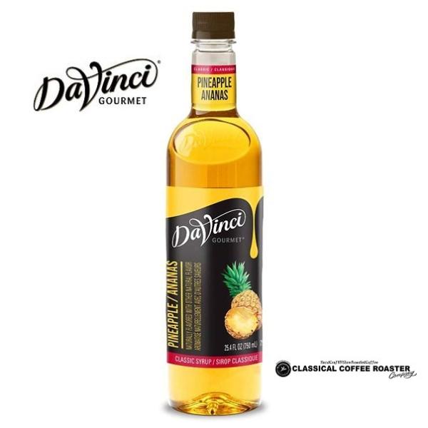 ダヴィンチ フレーバーシロップ クラシック 750ml Davinci  パイナップル