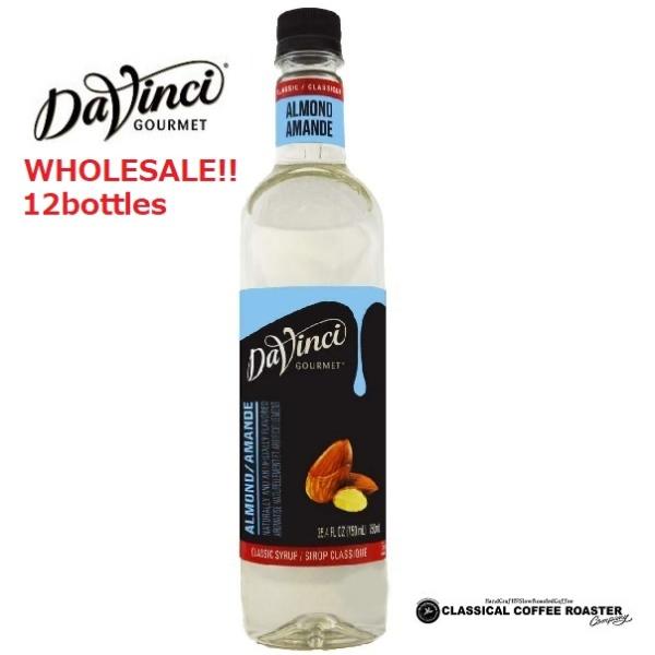 Davinci ダヴィンチ フレーバーシロップ アーモンド 750ml 12本入 ケース販売