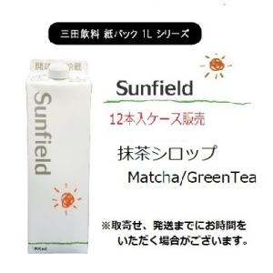 三田飲料 抹茶シロップ 紙パック 1000ml×12本 ケース販売 業務用 屋台 模擬店 かき氷