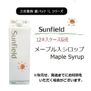 三田飲料 メープル入りシロップ 1000ml×12本 ケース販売 業務用 屋台 模擬店 パンケーキ ...