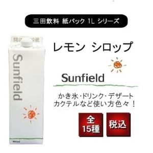 レモンシロップ 紙パック 1000ml 業務用 かき氷 カクテル