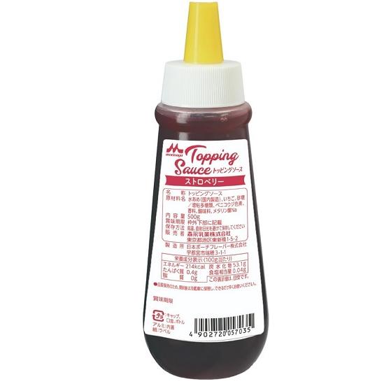 森永乳業 トッピングソース ストロベリー 500g